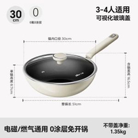 小熊陶瓷炒鍋 家用易潔鑊 電磁爐明火通用 無塗層鐵鑊- 30CM【免開鍋/不粘鍋/0塗層】 均碼