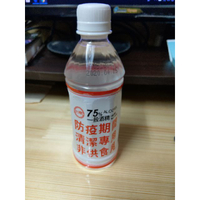 六日不寄送 台酒 台糖 全久榮 75%乙醇酒精 防疫