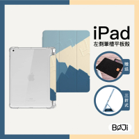 【BOJI 波吉】iPad Pro 12.9吋 2021 三折式內置筆槽可吸附筆保護軟殼 復古油畫 青藍色