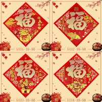 Spring Festival Fu Character Door Sticker New Year Decoration 2026 Hollow Gold Stamping Full Adhesiv