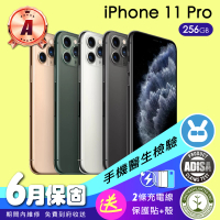 Apple A級福利品 iPhone 11 Pro 256G 5.8吋(保固六個月+配件)