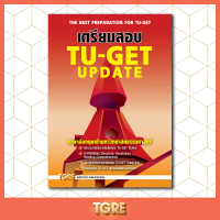 คัมภีร์สูตรโกง TOEIC  พร้อมข้อสอบเสมือนจริง 3 ชุดเต็ม (600 ข้อ) พร้อมคลิปสอน โดย หนังสือเตรียมสอบ TU