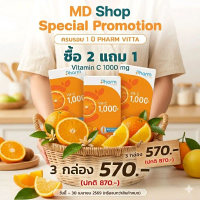 [2 แถม 1] วิตามินซีกรอกปาก PharmVitta Vit - C  1000 มล ขนาด 1 กล่อง 15 ซอง [รีบสั่งก่อนหมดโปร] แบรนด