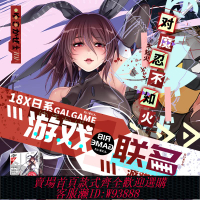 {可刷卡 打統編}日本對魔忍鬼崎羅可插手辦飛機杯男用名器倒模阿莎姬水城不知火綺