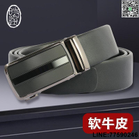 【歡樂購】工廠皮帶男士高級感牛皮百搭高檔男士皮帶真皮軟皮帶男自動扣腰帶