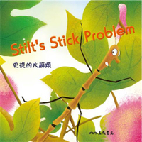 【有聲書】史提的大麻煩 Stilt's Stick Problem (中英雙語故事)