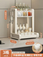 優勤廚房調味架 多功能組合收納架 鹽油瓶罐調味盒 枱面置物架 廚房收納神器- 奶白三格調料架【刀架+掛鈎4】 均碼