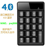 機械手感無線藍牙數字小鍵盤2.4GUSB接收器財務會計筆記本平板用