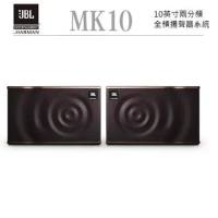 JBL MK10 10吋2音路喇叭一對 贈10m喇叭線