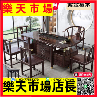 新中式實木茶桌椅組合茶臺紫金檀木茶藝功夫泡茶桌家用茶室家具