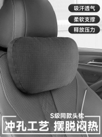 【台灣公司 可打統編】奧迪汽車頭枕A3/A4L/A5/A6L/Q2L/Q3/Q5/Q7車用護頸枕車載座椅腰靠