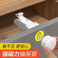 磁啜抽屜鎖免打孔牀頭櫃子門隱形磁力辦公桌暗裝感應鎖兒童安全鎖