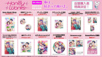 ■預購■『店舖』特典任選｜HoneyWorks『ねぇ、好きって痛いよ。~告白實行委員會角色歌集~』。