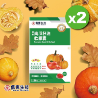 【信東】南瓜籽油軟膠囊 (120粒/盒) 2入組