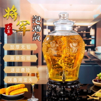 玻璃泡酒瓶5斤10斤無鉛家用泡酒瓶帶龍頭密封泡酒壇釀泡酒罐酒壺