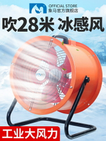 【咨詢客服驚喜多多】工業風扇強力電風扇大風力落地扇趴地風扇大功率工廠車間地扇渦輪