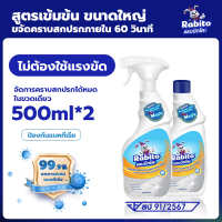 ^ Rabito_ผลิตภัณฑ์ทำความสะอาดกระเบื้อง 2 โหมด (สเปรย์ละออง/โฟม) พลังทำความสะอาดสูง ขจัดคราบฝังลึกใน