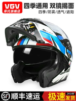 3C認證國標摩托車頭盔男女士揭面盔夏季款機車全盔四季通用安全帽