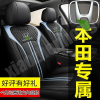 Honda本田氣車汽車椅套Accord CITY Civic CRV Fit Legend HRv皮椅套坐墊套全包座套