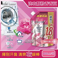 日本P&amp;G-5倍鐵壁防臭本格消臭運動衣物芳香顆粒香香豆805ml(滾筒/直立式洗衣機適用)