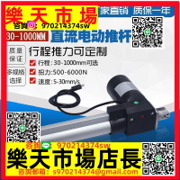 電動推桿大推力6000N 工業推桿電機升降器12V24V護理床伸縮桿