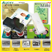 【ATake】旋轉收納外接式ATM晶片卡/自然人IC金融保險卡USB2.0讀卡機 轉帳報稅繳費/電子錢包/工商憑證讀卡器【APP享4%回饋】