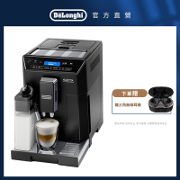 官方總代理【Delonghi】ECAM 44.660.B 全自動義式咖啡機 + 耳機