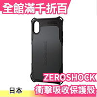 【iPhoneX 黑色】日本 ELECOM ZEROSHOCK 超衝擊吸收保護殼 手機殼【小福部屋】