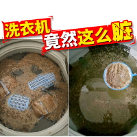 韓國洗衣機槽清潔劑清洗劑全自動滾筒內筒波輪除垢劑家用清理粉