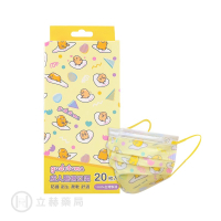 盛籐醫療用口罩 蛋黃哥系列 溫泉蛋/棉花糖 20 片/盒 公司貨【立赫藥局】