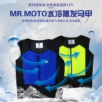 【可開發票】摩托車騎行服水冷馬甲冷卻背心夏季降溫機車上衣長途騎士摩旅裝備