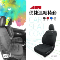 2W40 AGR 【便捷連結椅套】汽車座椅椅套 保護原車座椅 拆洗方便 台灣製 4色 HY-662