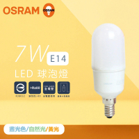 Osram 歐司朗 8入組 LED燈泡 7W 白光 黃光 自然光 E14 全電壓 小晶靈 球泡燈 雪糕燈