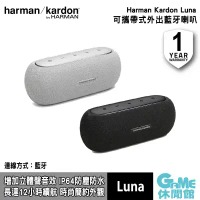 【Harman Kardon】Luna 便攜防水藍牙喇叭 哈曼卡頓-黑