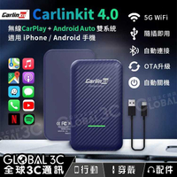 雙系統 無線 Carplay/Android Auto 有線變無線 iPhone 安卓 Carlinkit 4.0