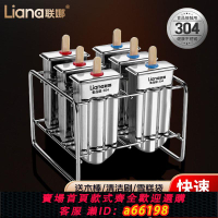 【台灣公司 可開發票】聯娜304不銹鋼雪糕模具神器自制冰棍制冰棒做冰淇淋冰塊冰糕模型