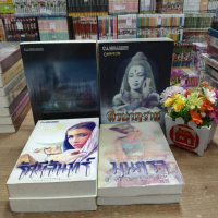 P4000รัศมีจันทร์ P4001มนตราแห่งดารา P4002พฤษภ P4003ศิวนาฏราช สอบถามสภาพได้ทางเเชตนะคะ