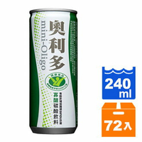 金車奧利多寡糖碳酸飲料240ml(24罐入)x3箱【康鄰超市】