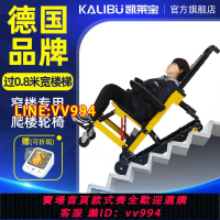 可打統編 電動老人爬樓機智能上下樓梯座椅全自動履帶殘疾老年人爬樓神器