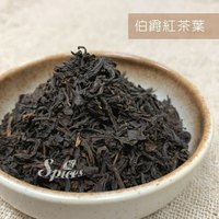 【168all】 600g【嚴選】伯爵紅茶葉 / 伯爵紅茶粉