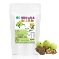 油甘果乾(輕盈養生聖果50g/包)余甘子