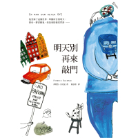 【momoBOOK】明天別再來敲門(電子書)