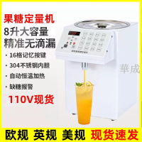 110V臺灣果糖機商用奶茶店設備全自動果糖定量機微電腦控制可自行設定定量