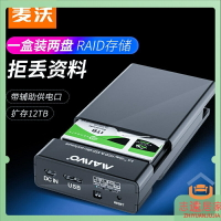 麥沃雙sata硬碟盒雙盤位2.5寸外接盒讀取器raid陣列固態K25682