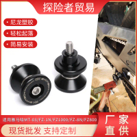 Chân Chống Đậu Xe EP, Thích Hợp Cho Yamaha MT-03, FZ-1N, FZ1000, FZ-8N, FZ800, Được Sửa Đổi,