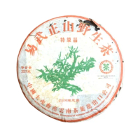 【茶韻】普洱茶2006年老字號中茶易武正山野生綠大樹特級品生茶餅357g*1 茶葉禮盒(附茶樣10g.收藏盒各1)