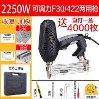 【優選百貨】電動釘槍 F30 直釘槍 兩用碼釘搶 氣電釘槍 打釘器 木工工具 射釘 鋼釘槍