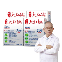 【娘家官方直營】娘家大紅麴降膽固醇調節血糖4盒組(30粒/盒.台大潘子明名譽教授 研發.母親節禮物)