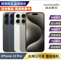【APP4%+領券再折】【外觀近全新】Apple iPhone 15 Pro 256G 優選福利品