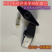 เครื่องผสมแป้ง KO3-15A มีให้เลือก 30A และ 60A สวิตช์เดินหน้าและถอยหลัง ที่จับเฉพาะ สวิตช์ย้อนกลับ
